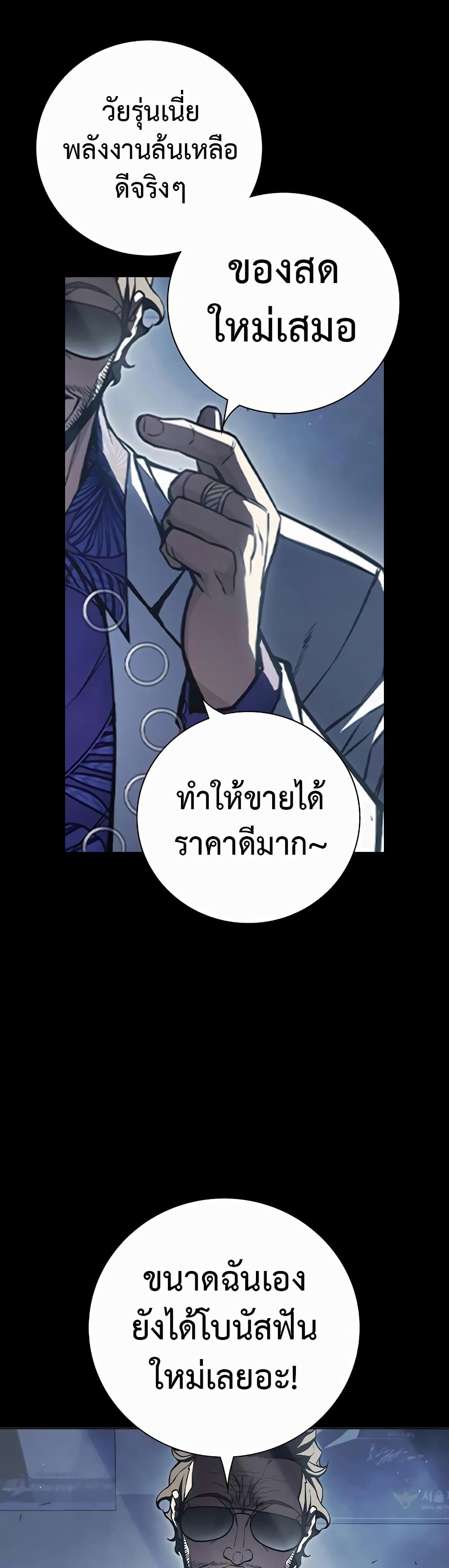 อ่านการ์ตูน Juvenile Prison 13 ภาพที่ 16