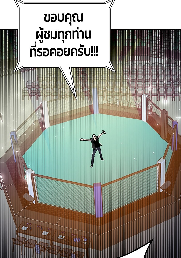 อ่านการ์ตูน Hand over the Money! 38 ภาพที่ 24