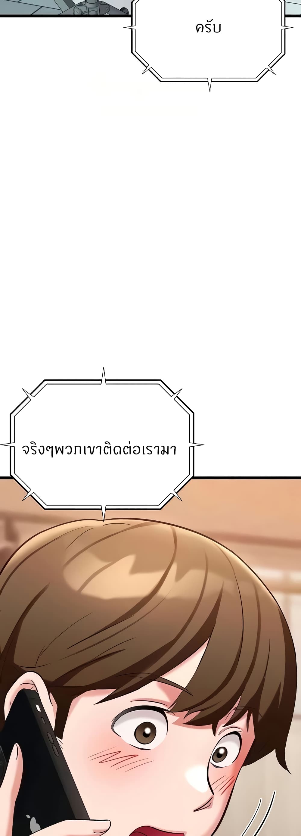 อ่านการ์ตูน Sextertainment 29 ภาพที่ 54