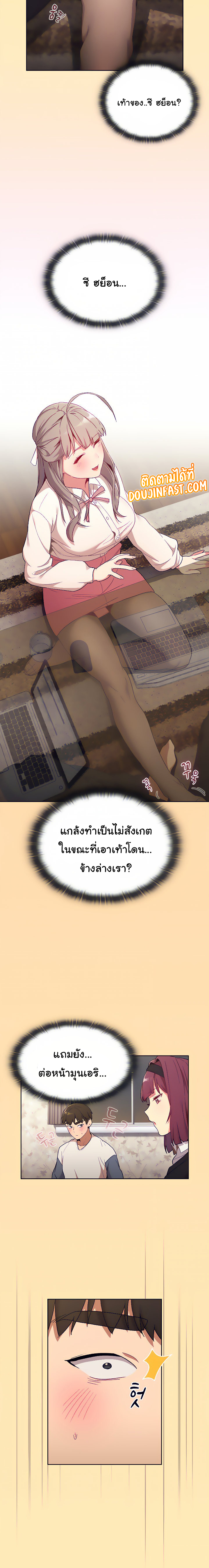 อ่านการ์ตูน What Do I Do Now? 17 ภาพที่ 15