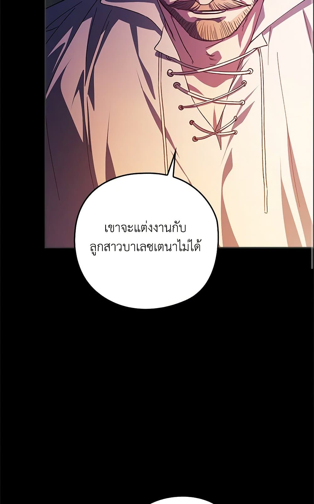 อ่านการ์ตูน The Broken Ring This Marriage Will Fail Anyway 73 ภาพที่ 30