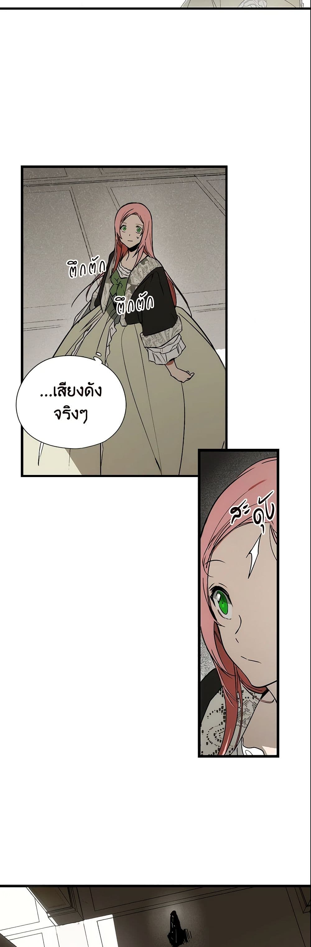 อ่านการ์ตูน The Fantasie of a Stepmother 34 ภาพที่ 29