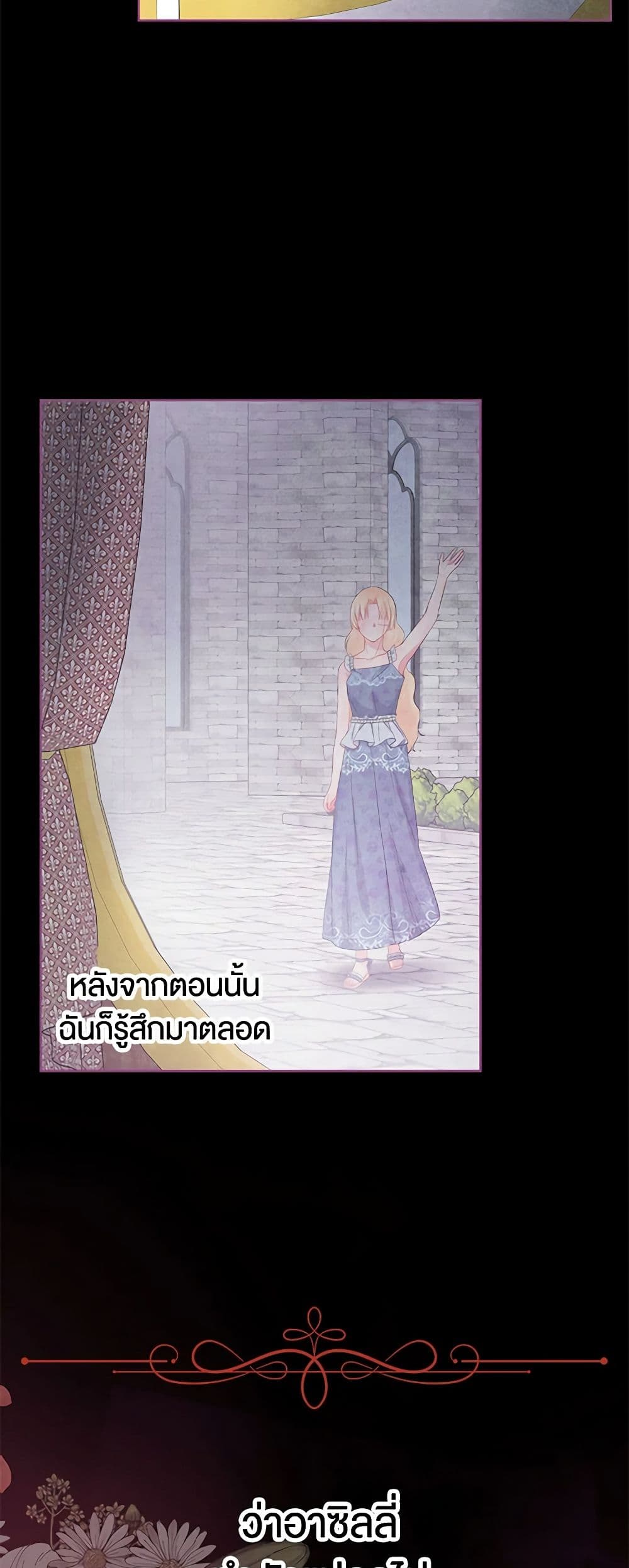 อ่านการ์ตูน Don’t Concern Yourself With That Book 29 ภาพที่ 49