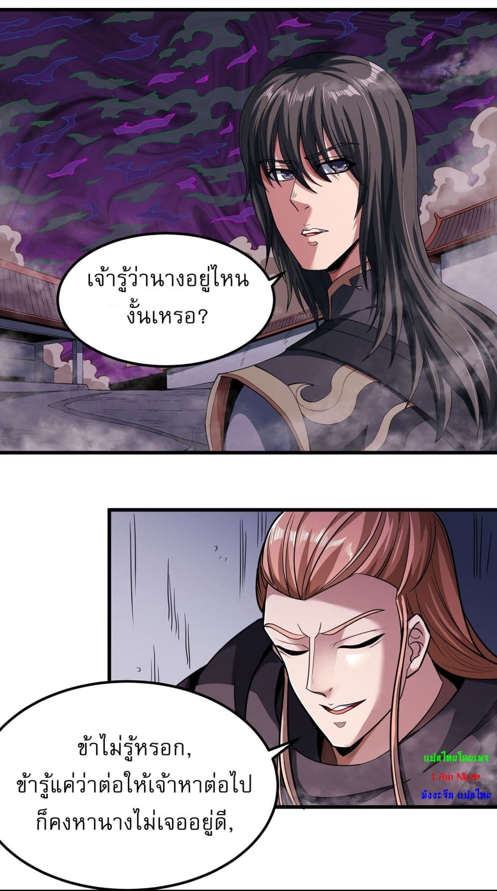 อ่านการ์ตูน God of Martial Arts 544 ภาพที่ 8