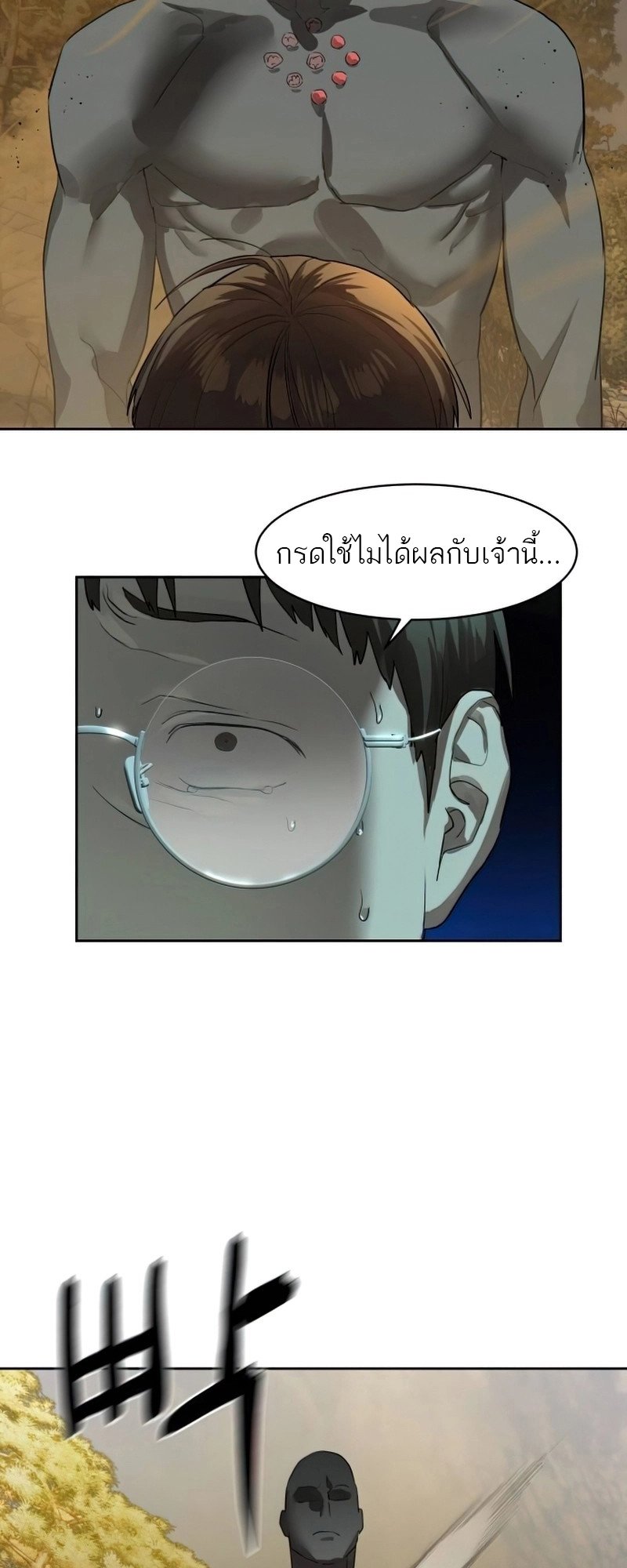 อ่านการ์ตูน Special Civil Servant 27 ภาพที่ 35