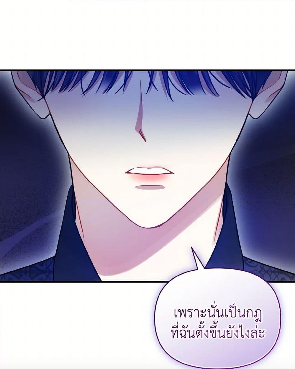 อ่านการ์ตูน I Became The Younger Sister Of A Regretful Obsessive Male Lead 81 ภาพที่ 50