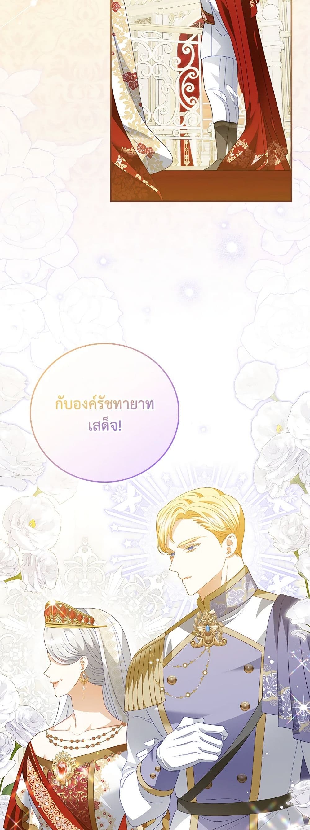 อ่านการ์ตูน I Raised Him Modestly, But He Came Back Obsessed With Me 53 ภาพที่ 15