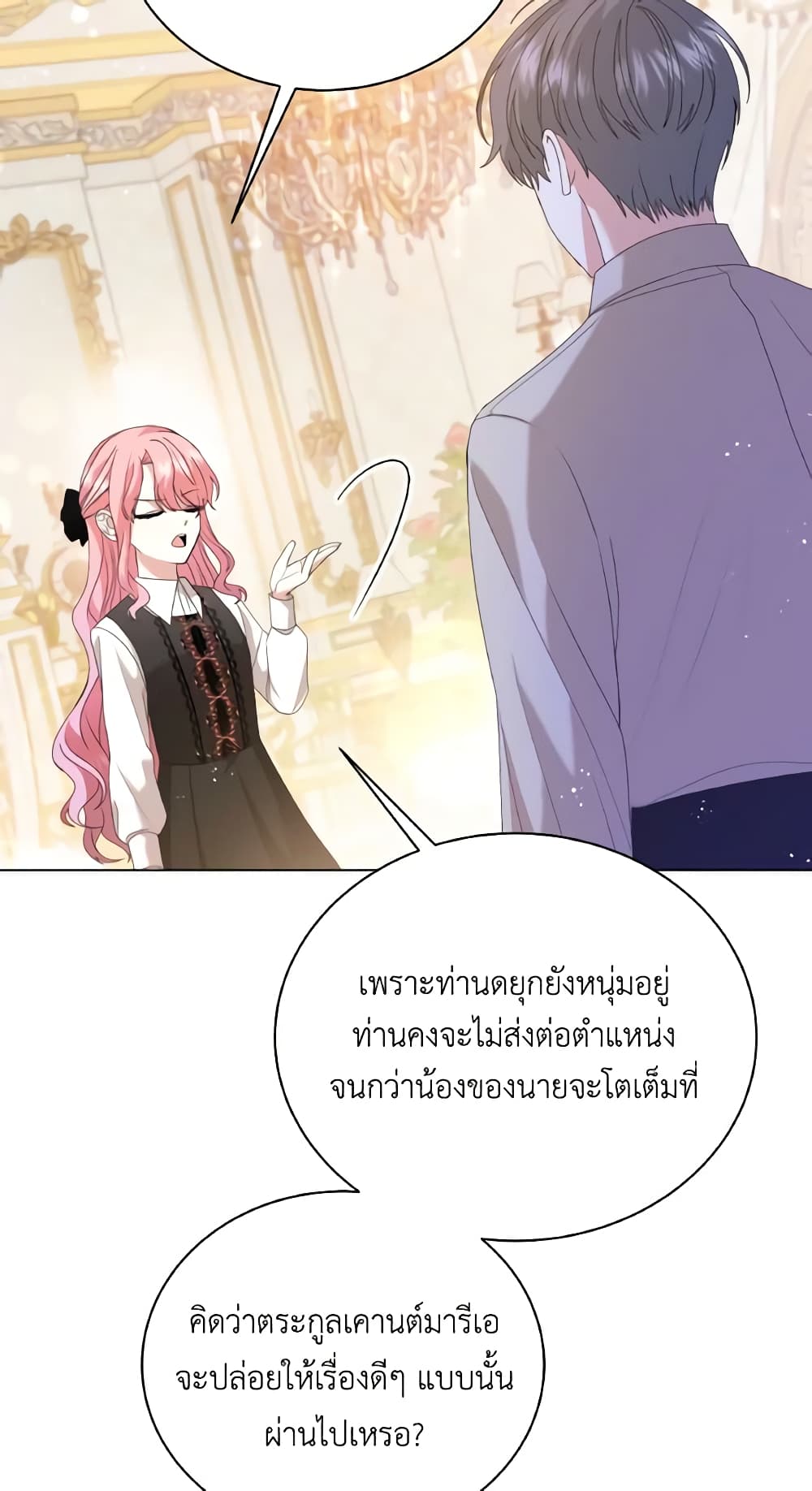 อ่านการ์ตูน The Little Princess Waits for the Breakup 9 ภาพที่ 57