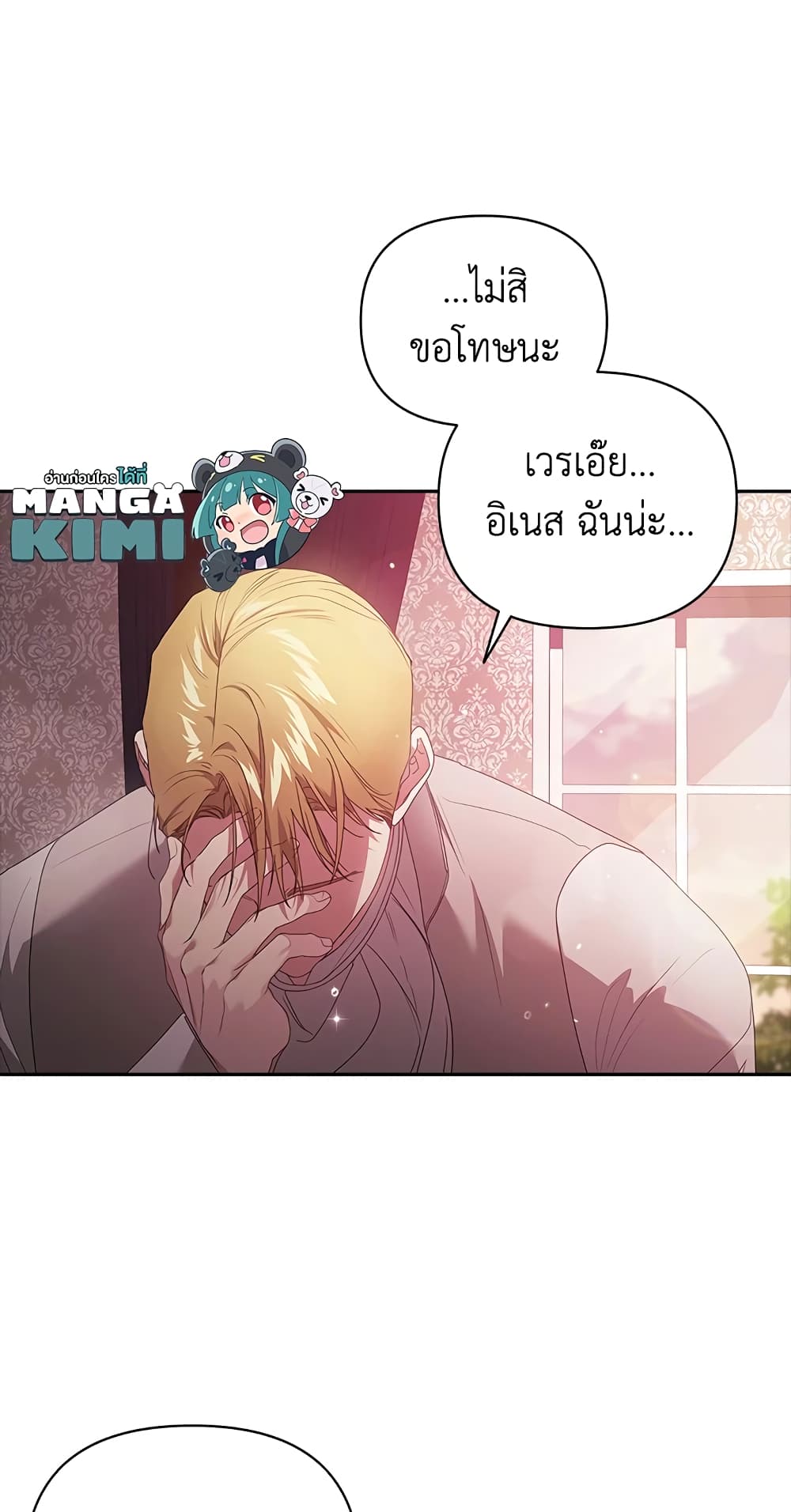 อ่านการ์ตูน The Broken Ring This Marriage Will Fail Anyway 38 ภาพที่ 13