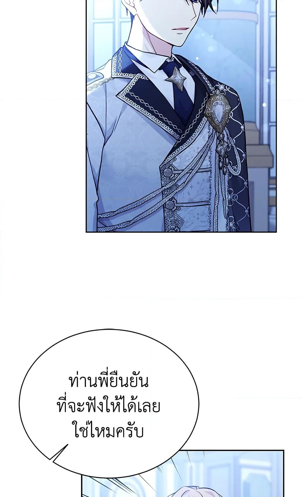 อ่านการ์ตูน The Viridescent Crown 82 ภาพที่ 73