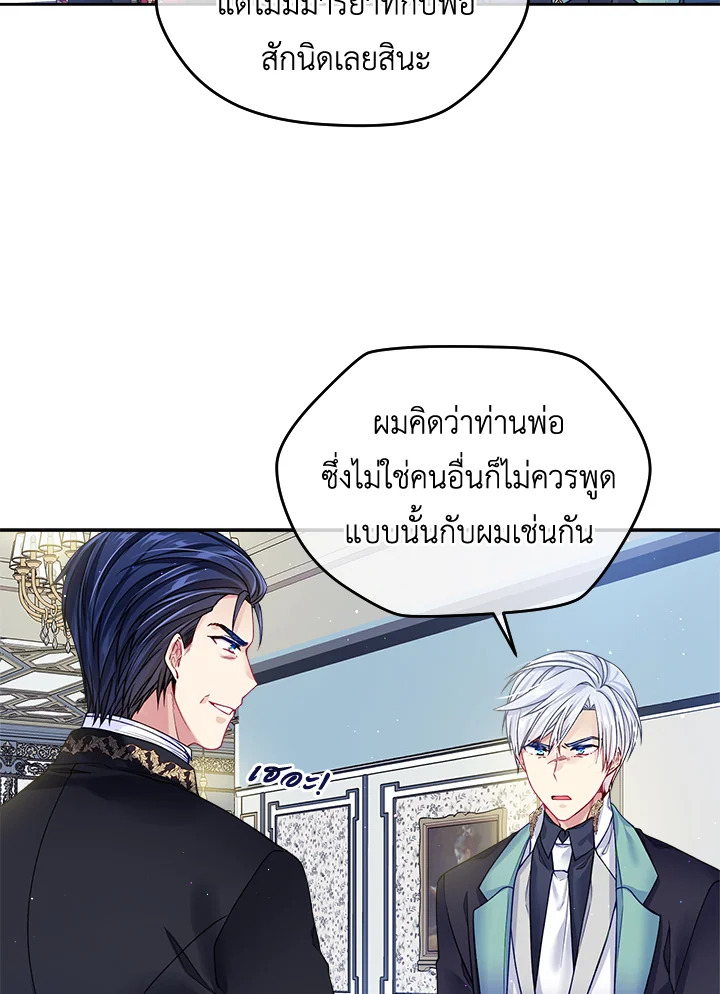 อ่านการ์ตูน I’m In Trouble Because My Husband Is So Cute 18 ภาพที่ 69