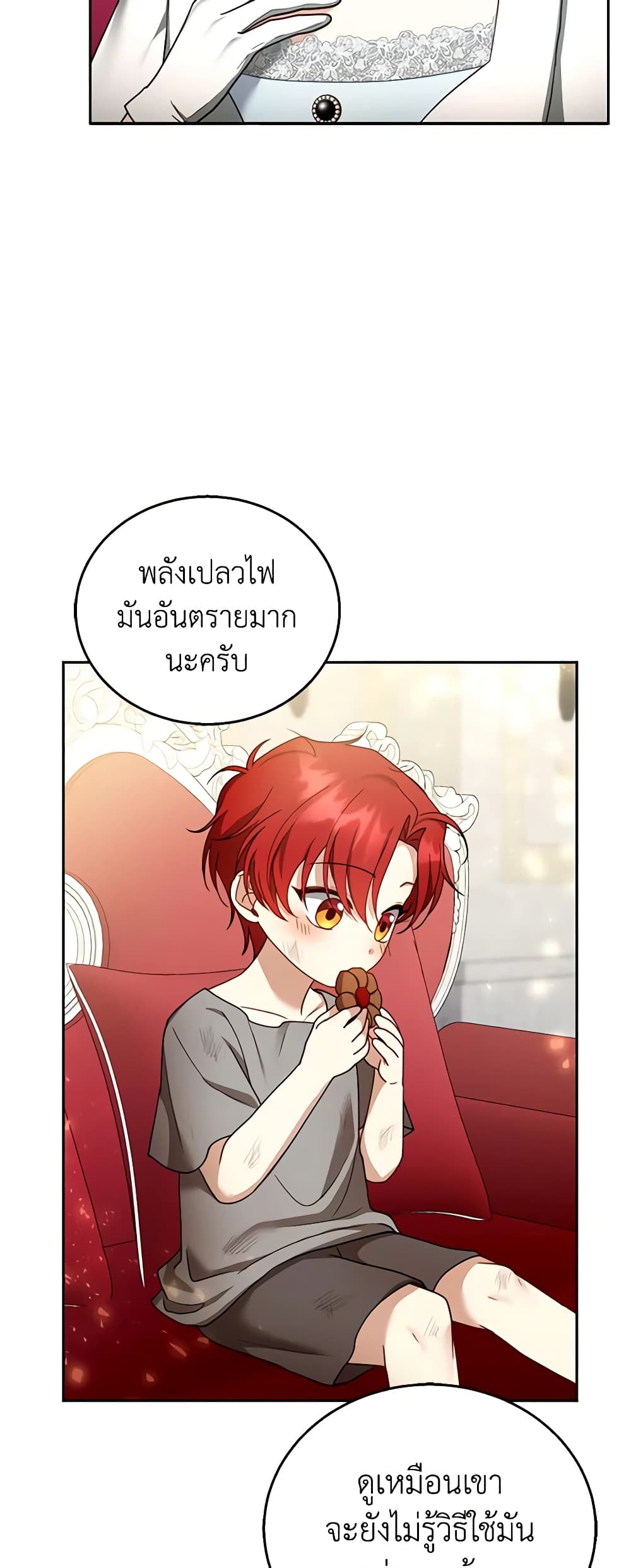 อ่านการ์ตูน I Am Trying To Divorce My Villain Husband, But We Have A Child Series 45 ภาพที่ 4