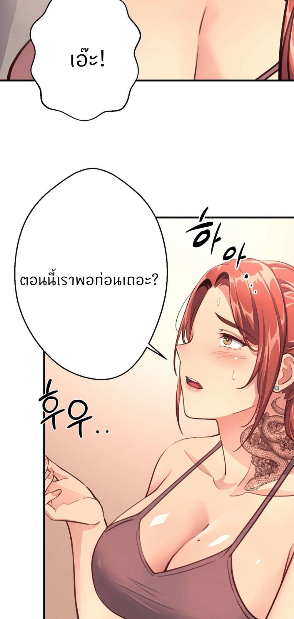 อ่านการ์ตูน My Life is a Piece of Cake 14 ภาพที่ 64