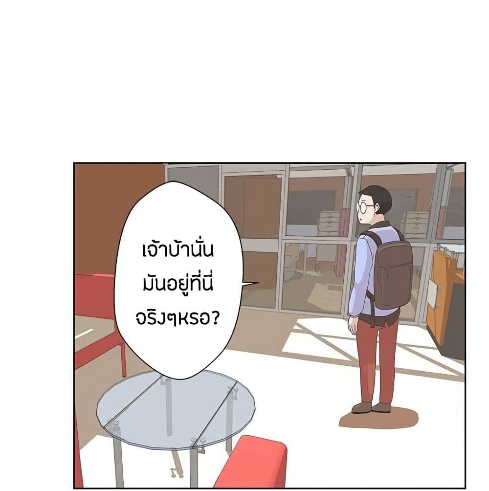 อ่านการ์ตูน Love Navigation 4 ภาพที่ 49