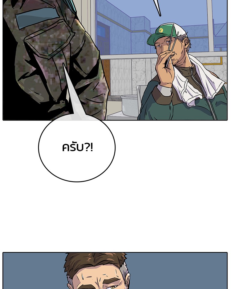 อ่านการ์ตูน Kitchen Soldier 16 ภาพที่ 14