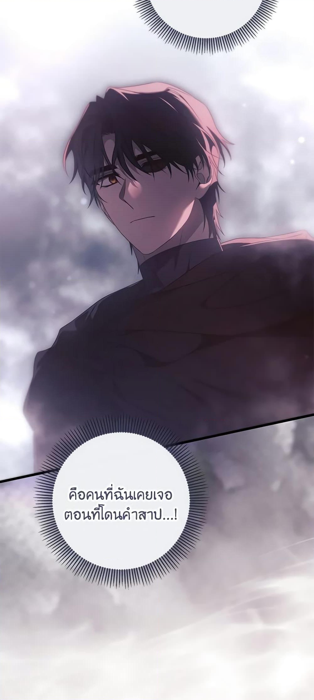 อ่านการ์ตูน The Hero’s Savior 98 ภาพที่ 33