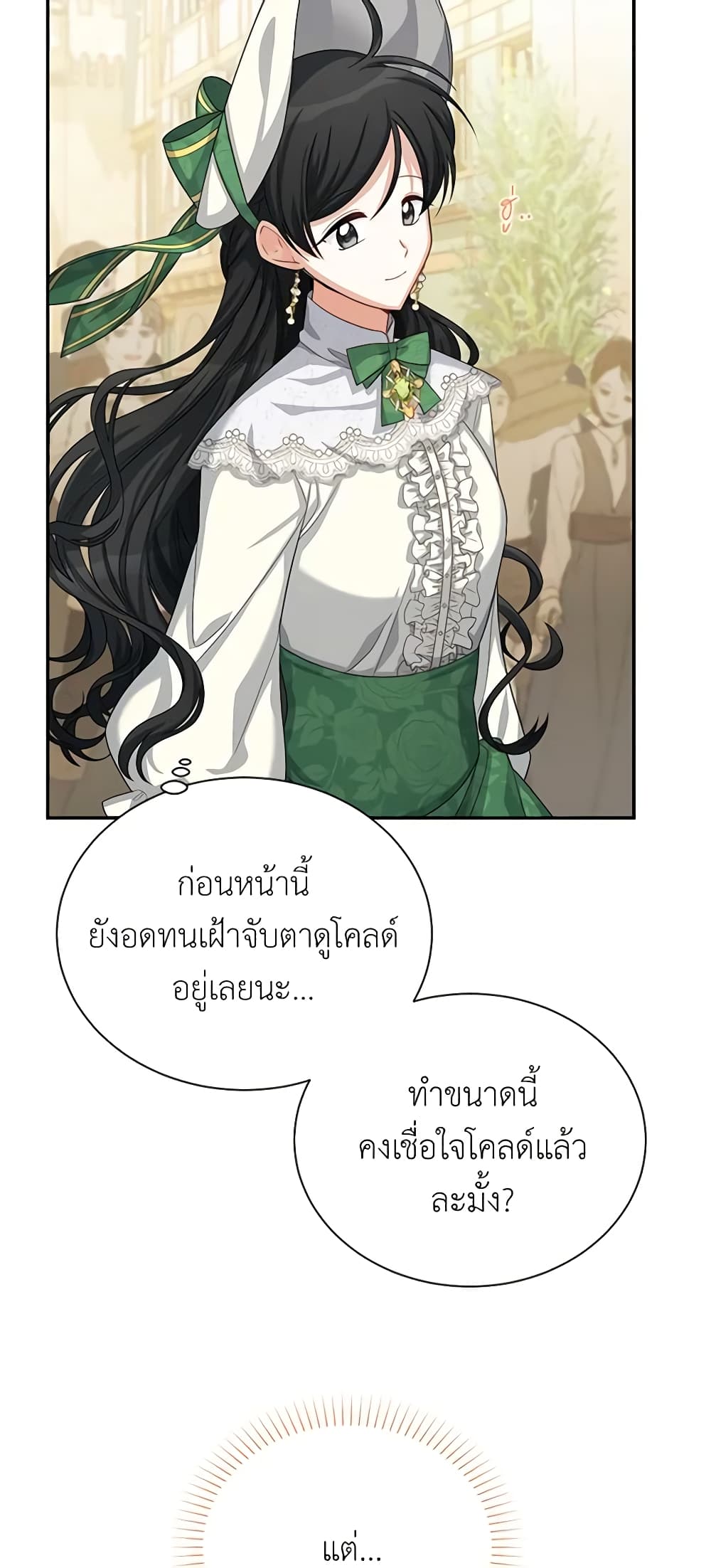 อ่านการ์ตูน The Soulless Duchess 57 ภาพที่ 59