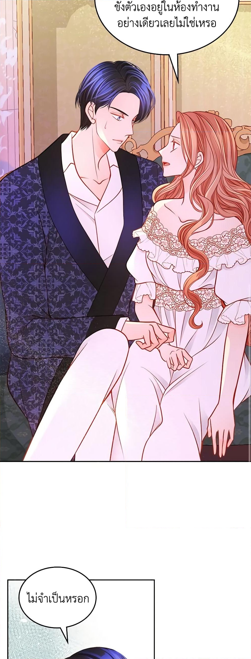 อ่านการ์ตูน The Duchess’s Secret Dressing Room 36 ภาพที่ 49