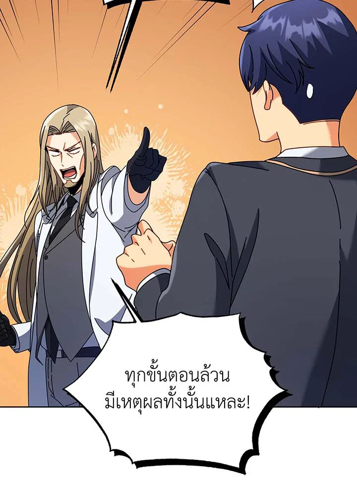 อ่านการ์ตูน Necromancer Academy’s Genius Summoner 89 ภาพที่ 96