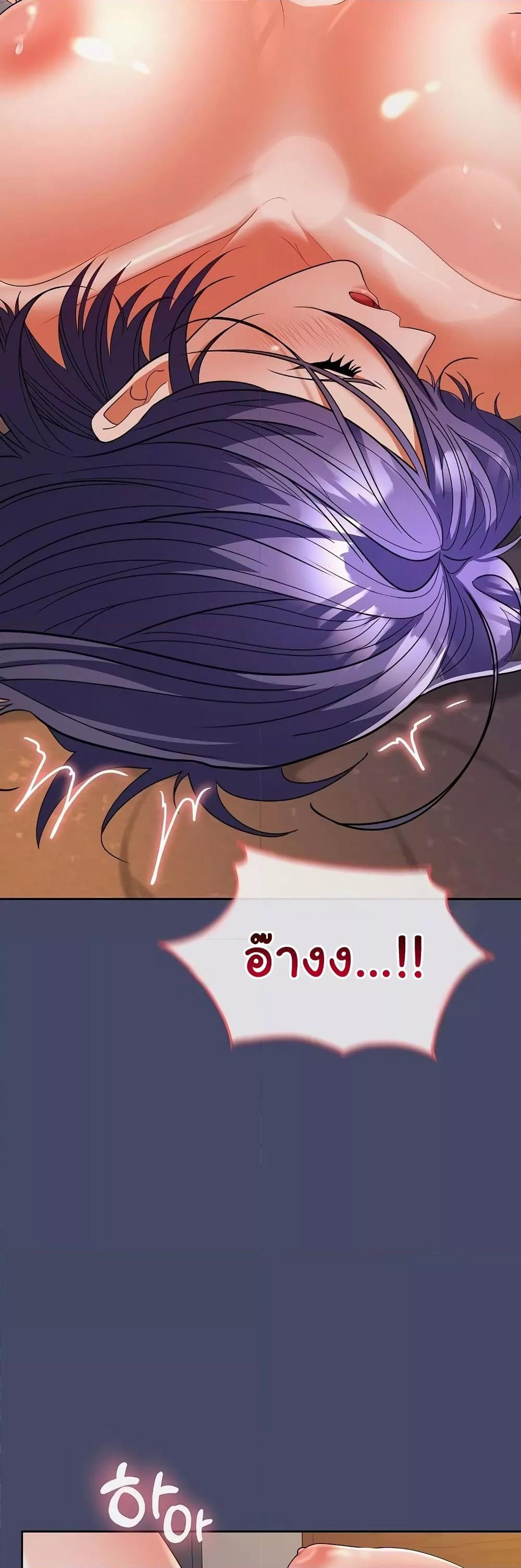 อ่านการ์ตูน Not at Work 32 ภาพที่ 14