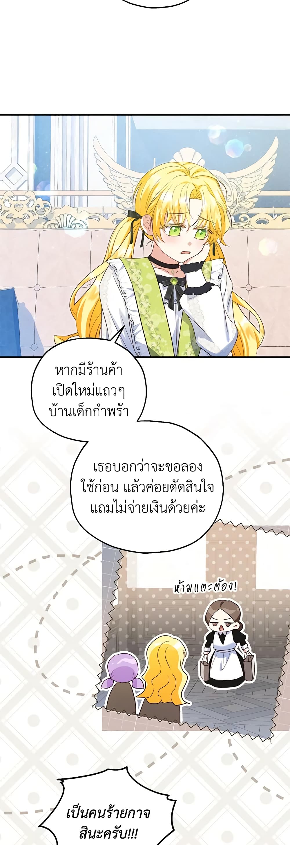 อ่านการ์ตูน The Adopted Daughter-in-law Wants To Leave 69 ภาพที่ 19