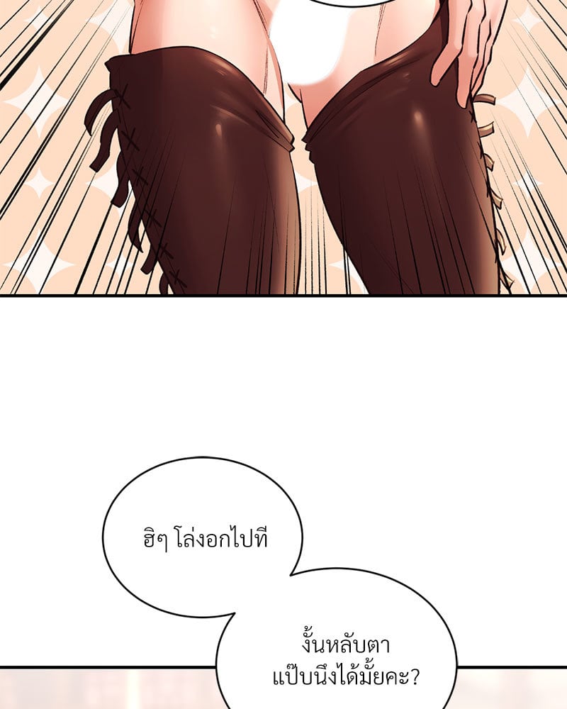 อ่านการ์ตูน Herbal Love Story 38 ภาพที่ 97