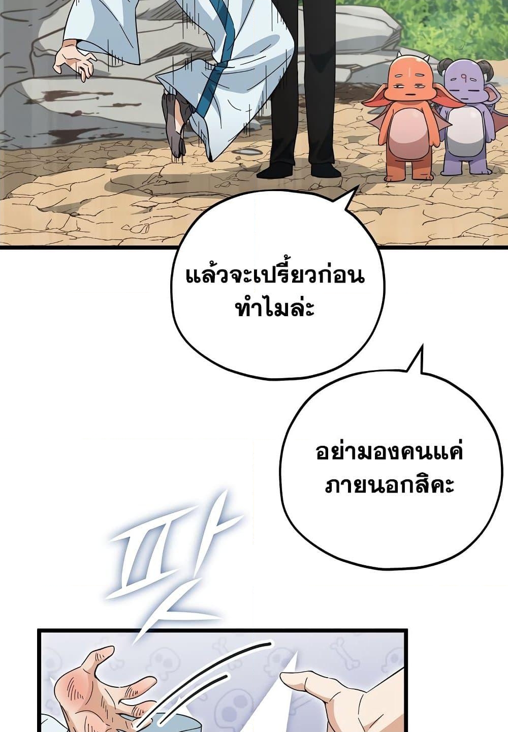 อ่านการ์ตูน My Dad Is Too Strong 147 ภาพที่ 37