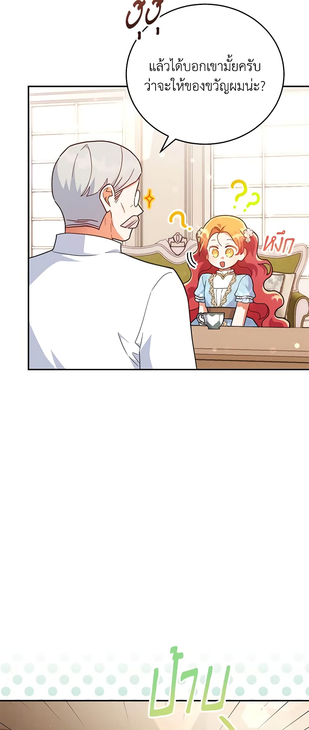 อ่านการ์ตูน The Little Lady Who Makes Flowers Bloom 33 ภาพที่ 19