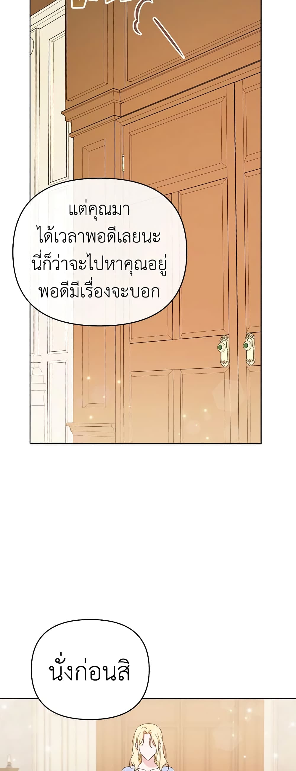 อ่านการ์ตูน What It Means to Be You 28 ภาพที่ 57