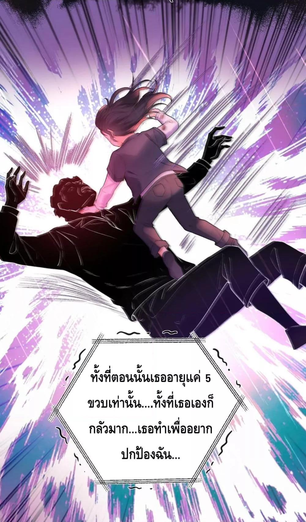 อ่านการ์ตูน Madam Slaps Her Face Online Everyday 27 ภาพที่ 7