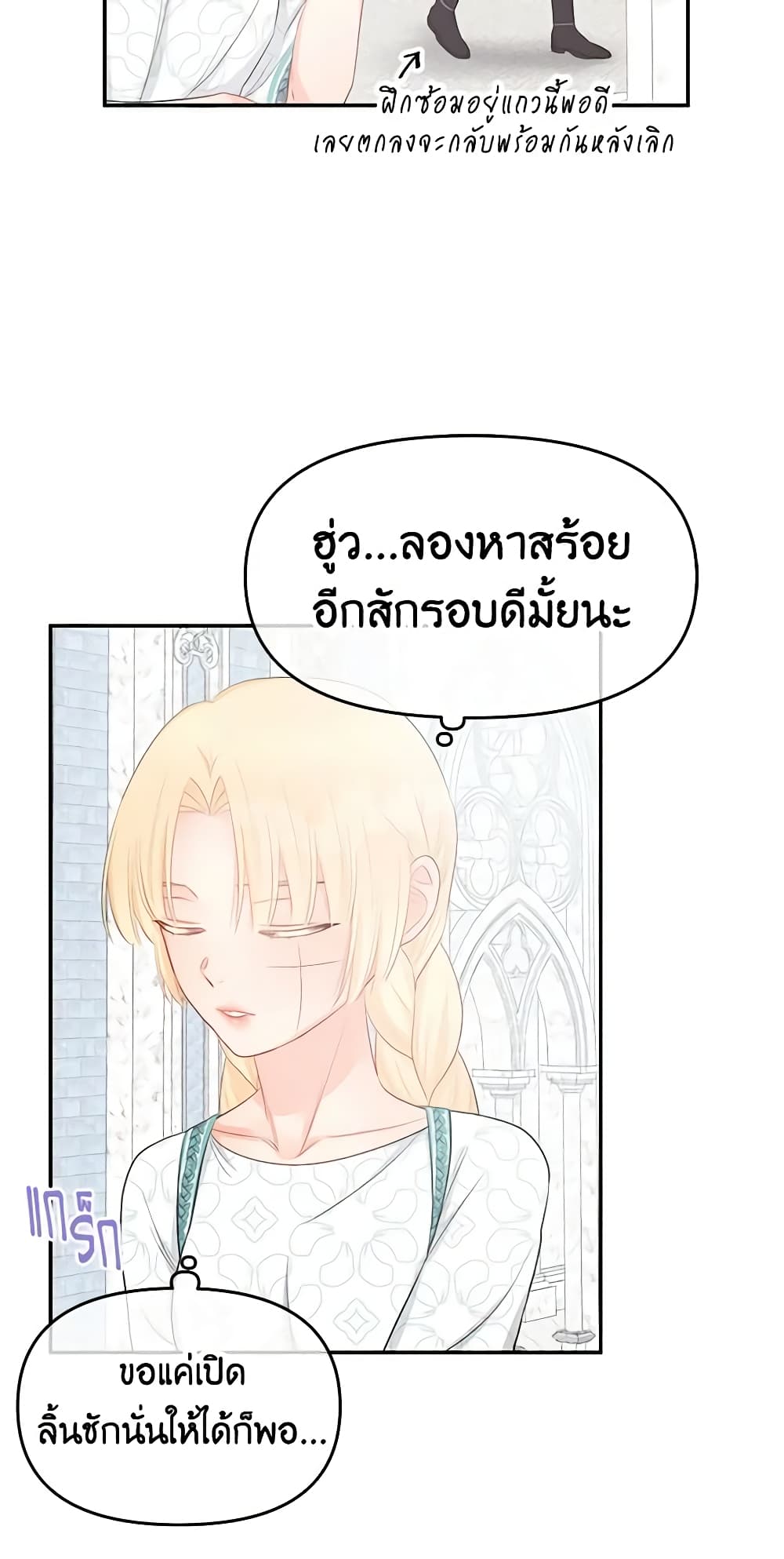 อ่านการ์ตูน Don’t Concern Yourself With That Book 20 ภาพที่ 39