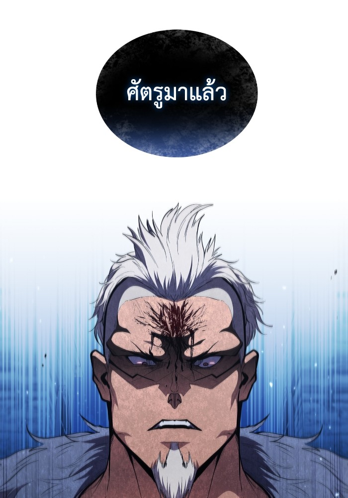 อ่านการ์ตูน I Regressed As The Duke 59 ภาพที่ 86