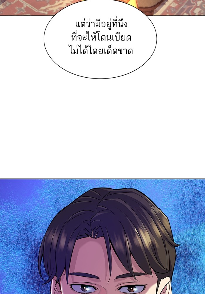 อ่านการ์ตูน The Chaebeol’s Youngest Son 87 ภาพที่ 111