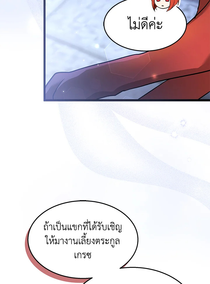 อ่านการ์ตูน The Symbiotic Relationship Between a Panther and a Rabbit 104 ภาพที่ 92