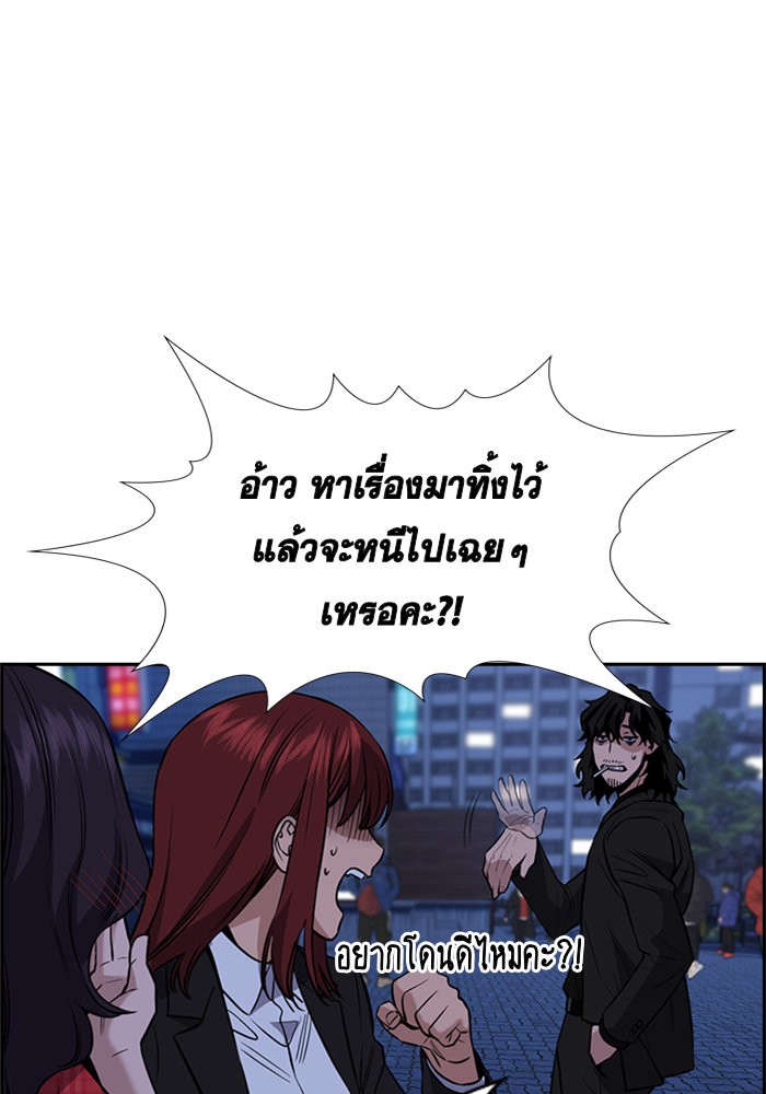 อ่านการ์ตูน True Education 64 ภาพที่ 27