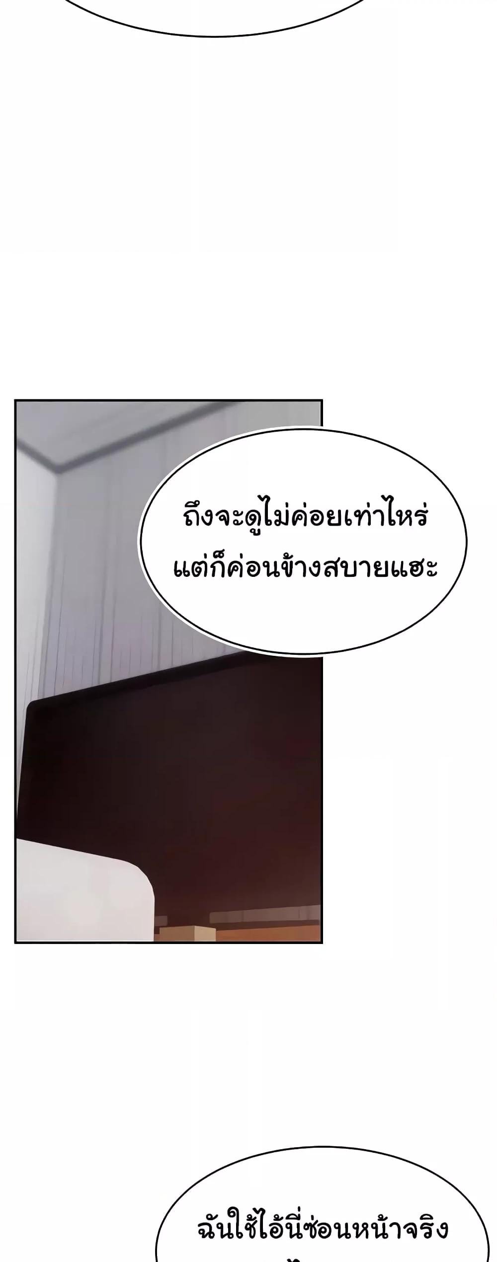 อ่านการ์ตูน Making Friends With Streamers by Hacking! 21 ภาพที่ 22