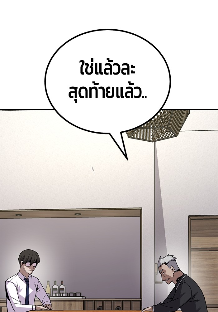 อ่านการ์ตูน Hand over the Money! 14 ภาพที่ 129