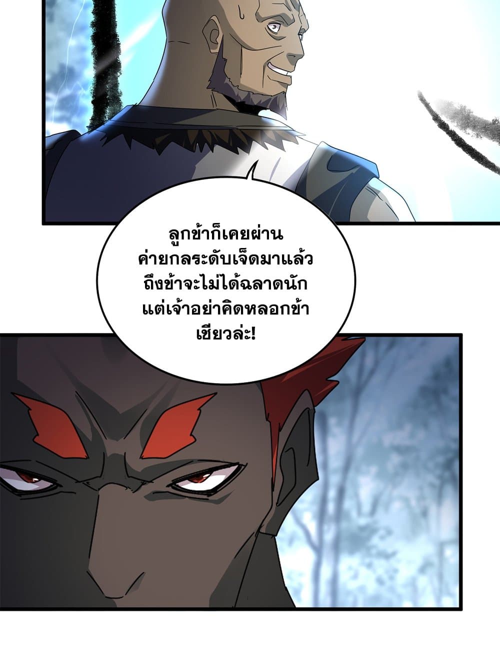 อ่านการ์ตูน Magic Emperor 604 ภาพที่ 19