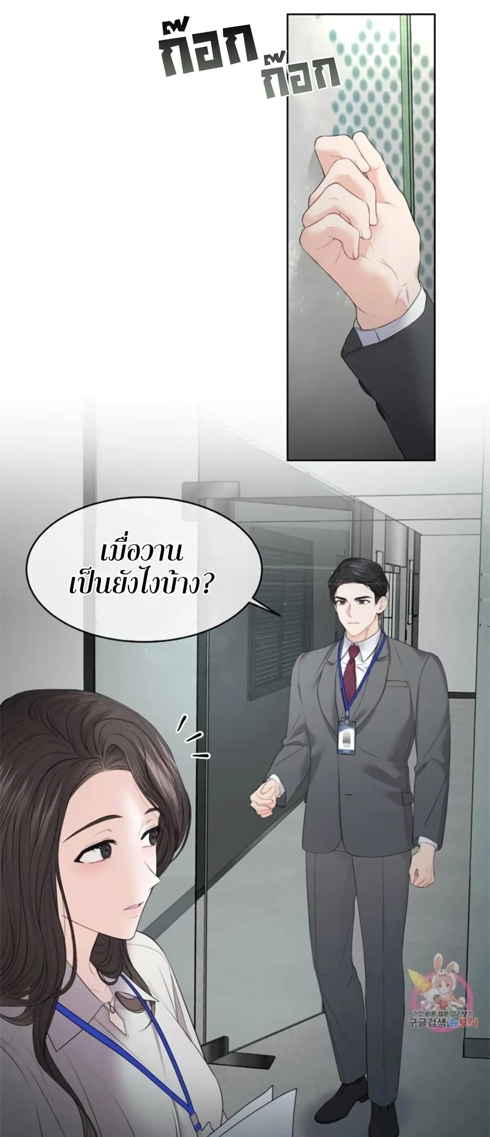 อ่านการ์ตูน The Change of Season 4 ภาพที่ 39