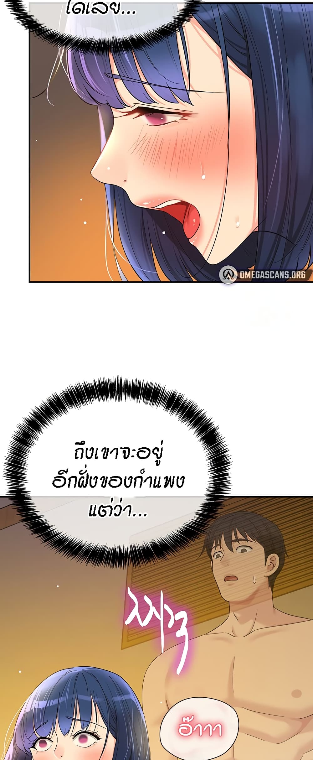 อ่านการ์ตูน Glory Hole 56 ภาพที่ 46