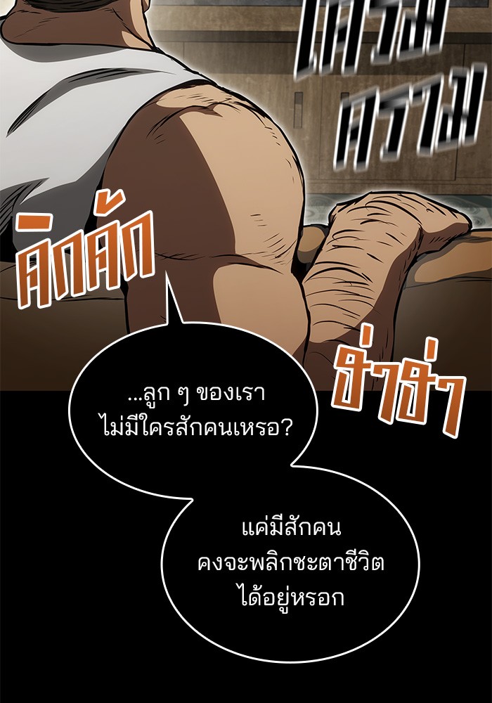 อ่านการ์ตูน Kill the Dragon 84 ภาพที่ 10