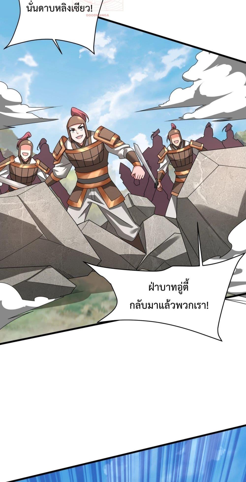 อ่านการ์ตูน I Kill To Be God 148 ภาพที่ 8