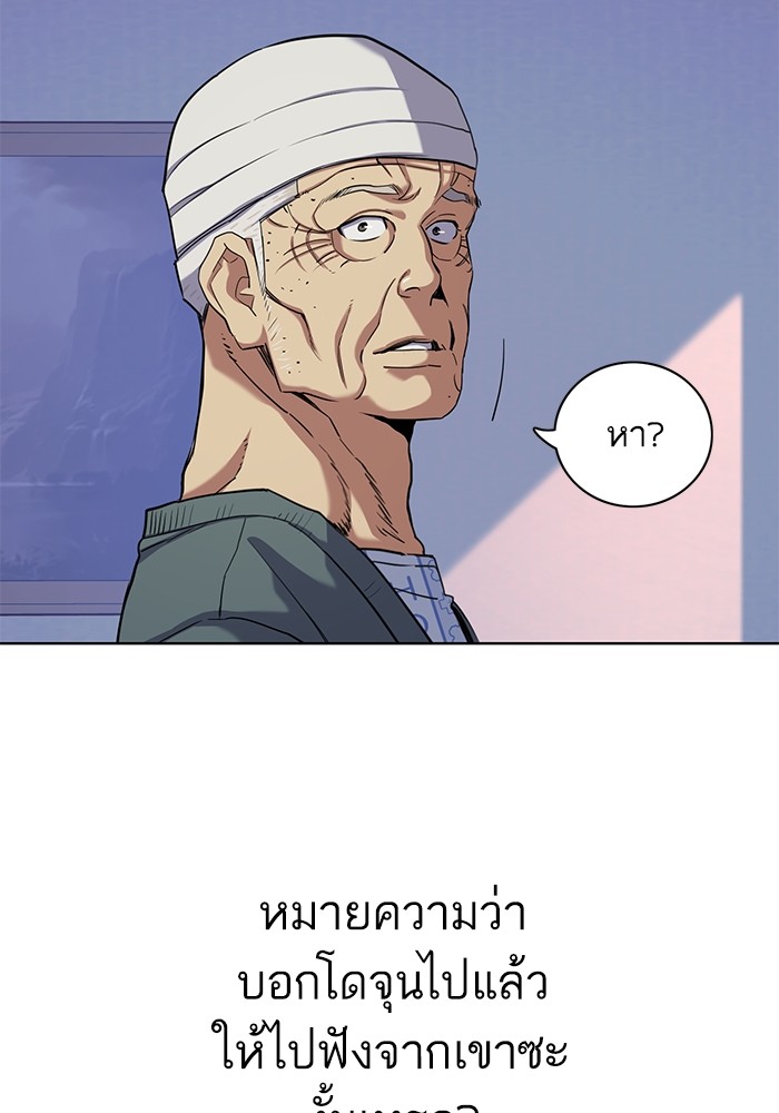 อ่านการ์ตูน The Chaebeol’s Youngest Son 75 ภาพที่ 74