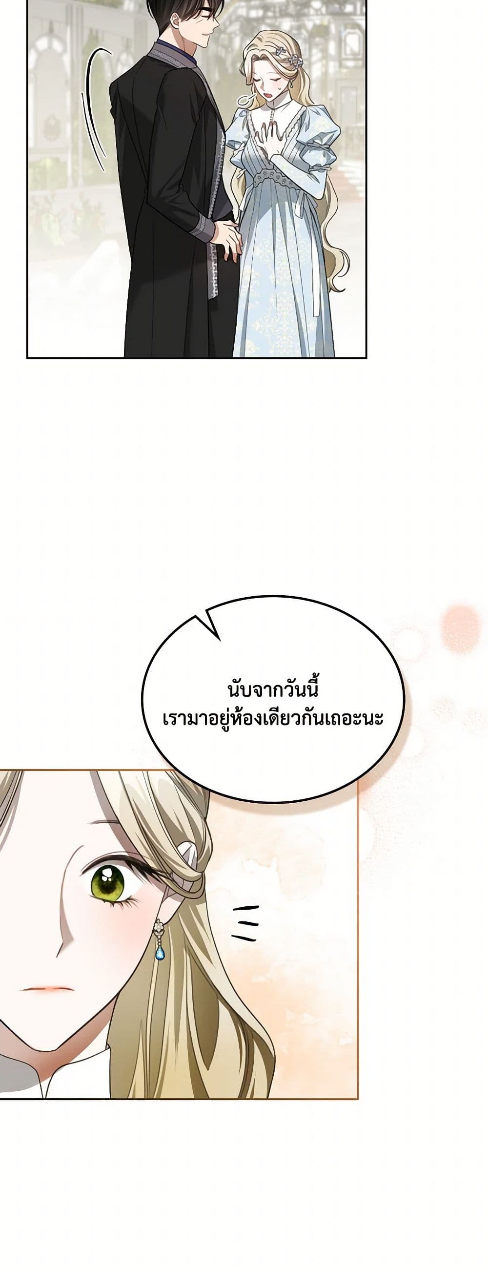 อ่านการ์ตูน The Monster Male Lead Lives Under My Bed 50 ภาพที่ 32