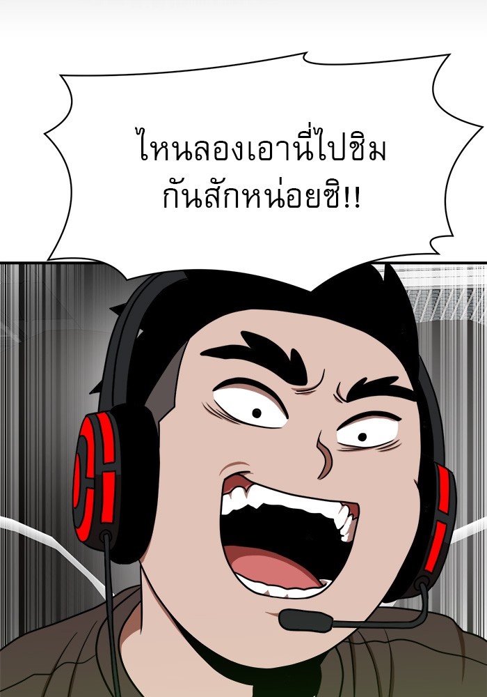 อ่านการ์ตูน Double Click 84 ภาพที่ 77