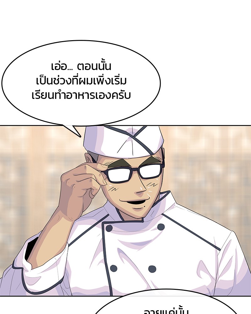 อ่านการ์ตูน Kitchen Soldier 151 ภาพที่ 51