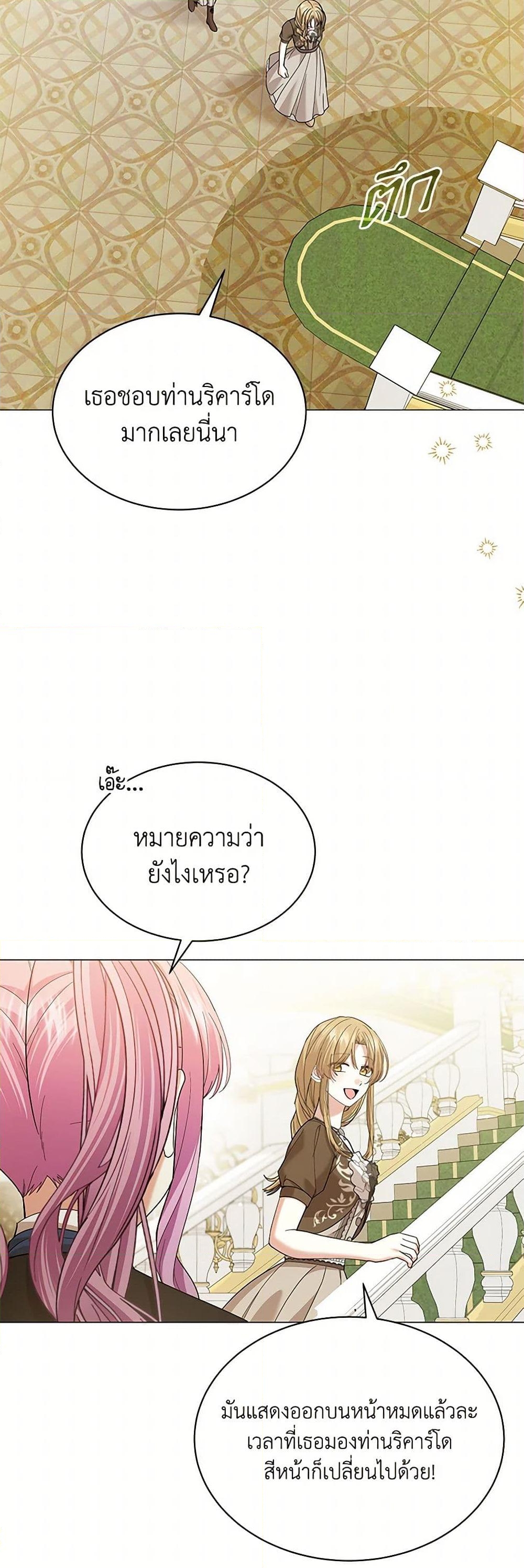 อ่านการ์ตูน The Little Princess Waits for the Breakup 65 ภาพที่ 11