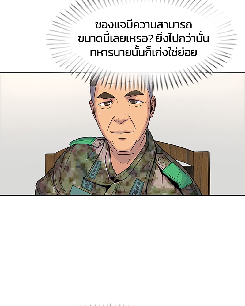 อ่านการ์ตูน Kitchen Soldier 58 ภาพที่ 53