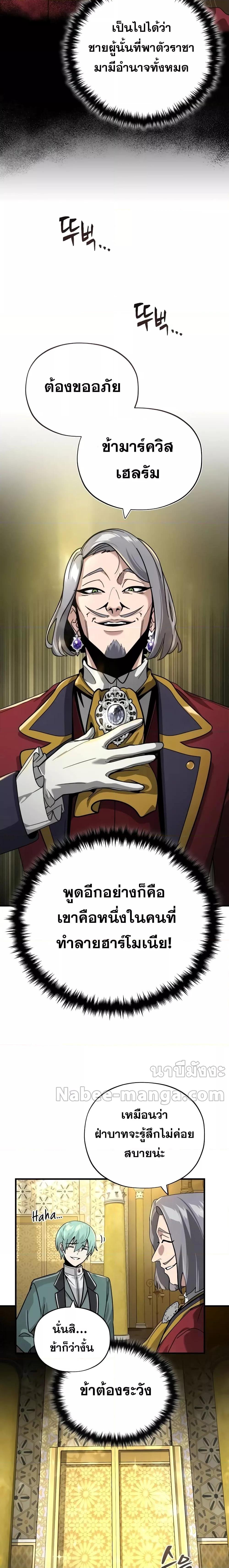 อ่านการ์ตูน The Dark Magician Transmigrates After 66666 Years 102 ภาพที่ 7