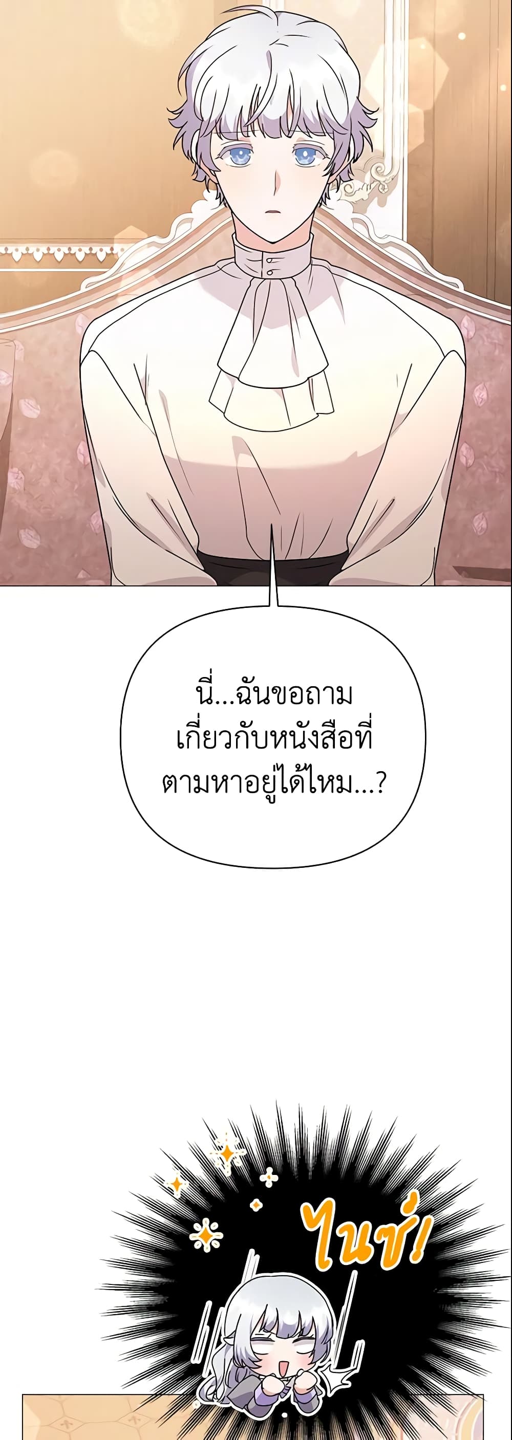 อ่านการ์ตูน The Little Landlady 86 ภาพที่ 37